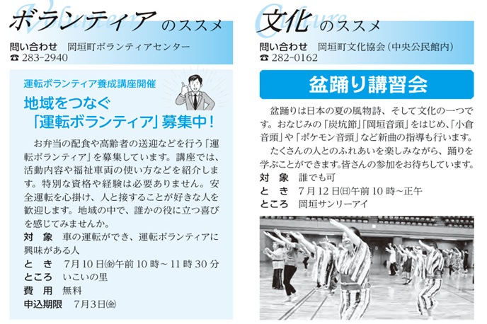 盆踊り講習会