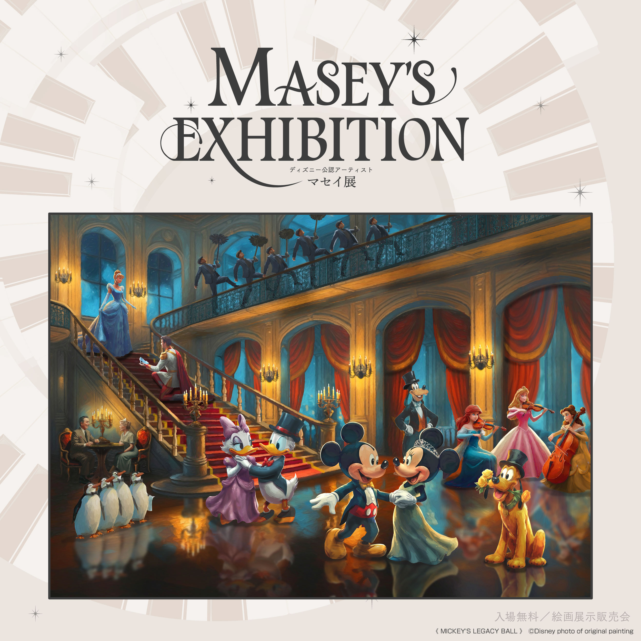 キャプテン・アメリカ　ディズニー公認アーティスト　マセイ原画 Disney公認アーティスト マセイ展 | ツキヌケ