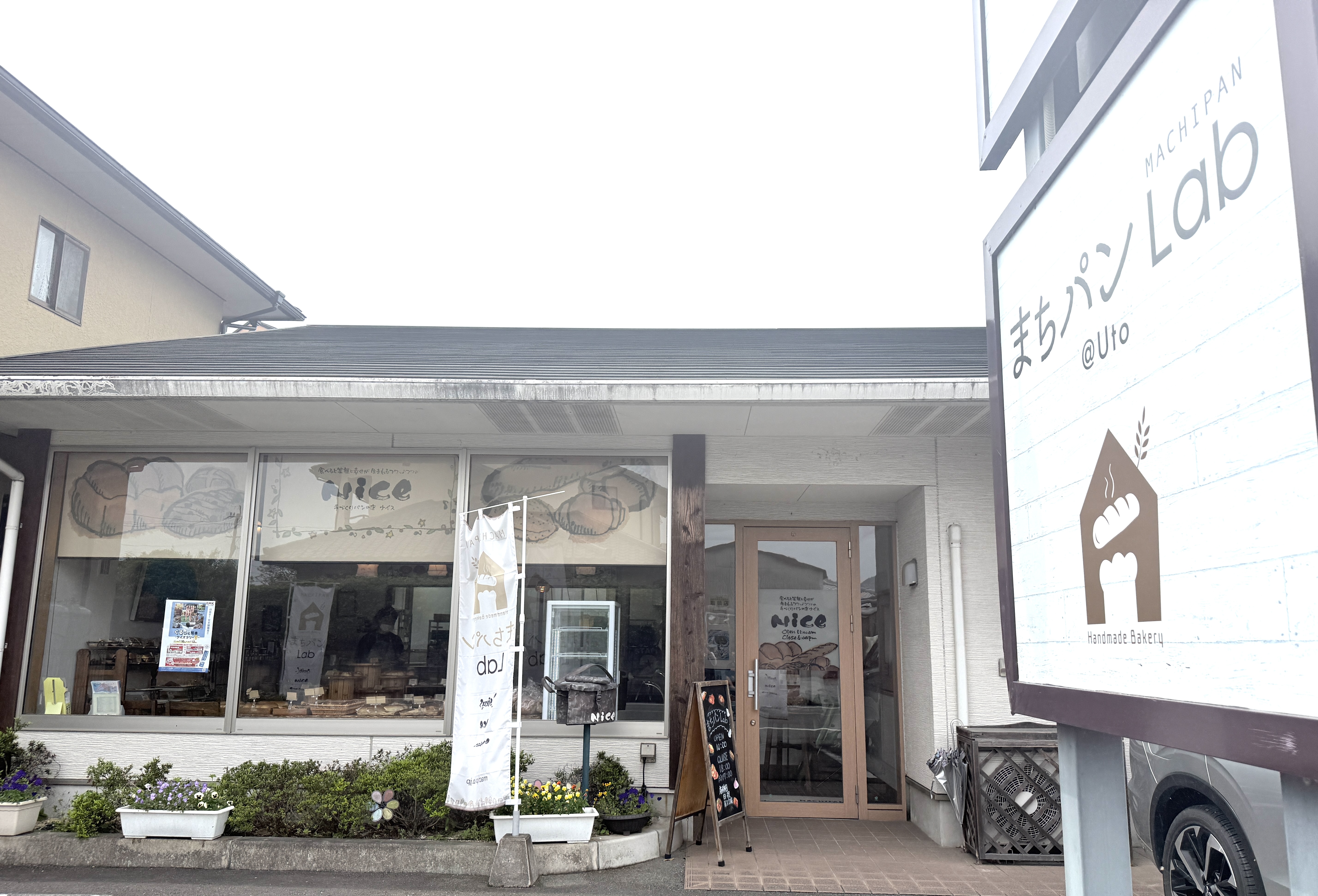 一日2000個売れる！まちパンLab宇土店の幻のクリームパン | ツキヌケ