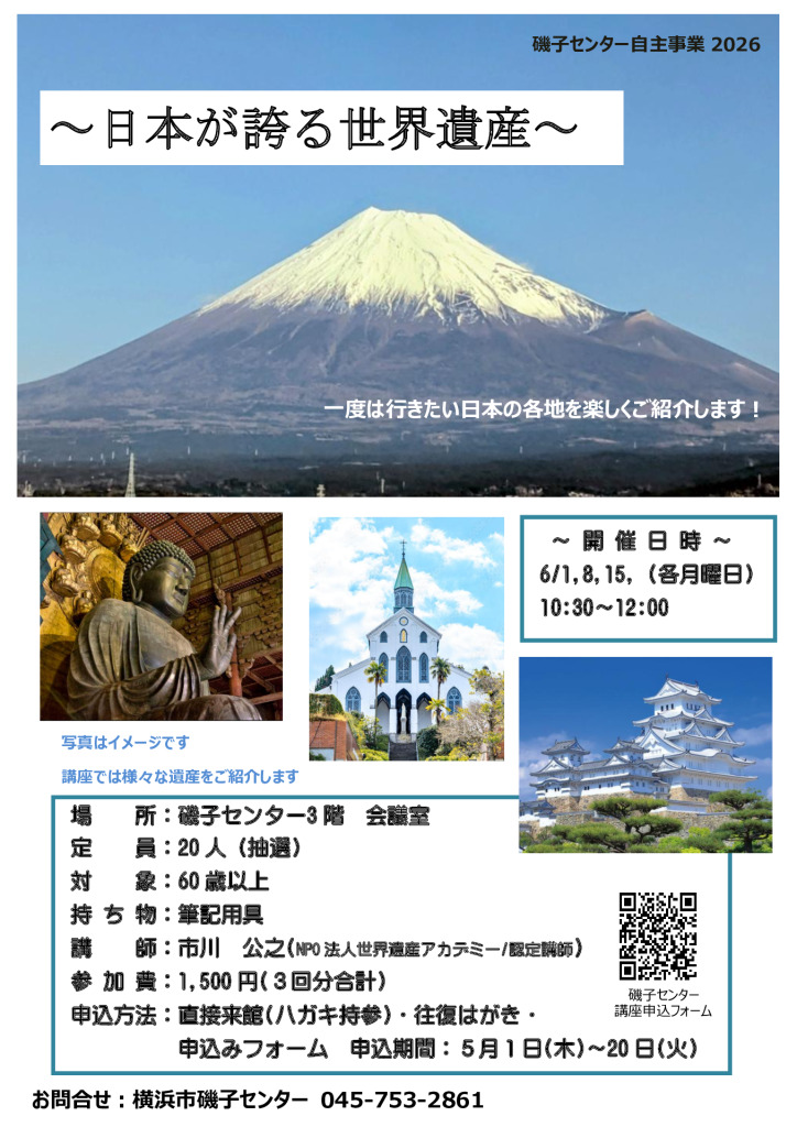日本が誇る世界遺産 | ツキヌケ